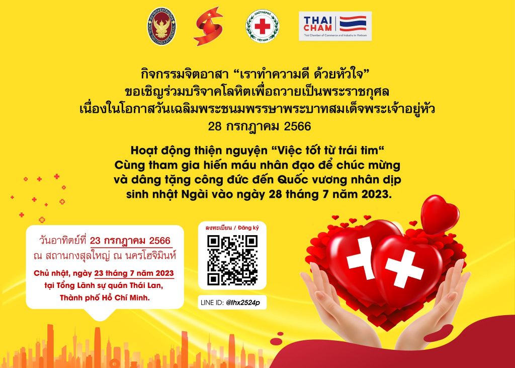 POSTER Blood donation